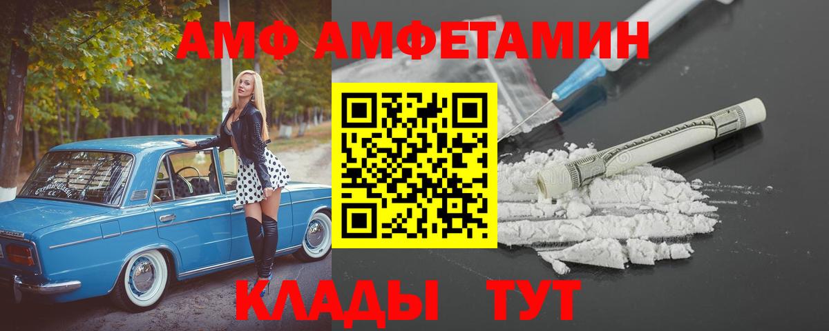 Амфетамин VHQ Баксан