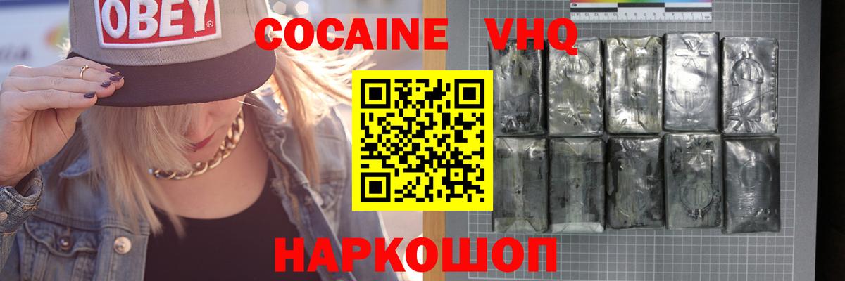 Баксан  КОКАИН Колумбийский  Cocaine Колумбийский  Вход с VPN 