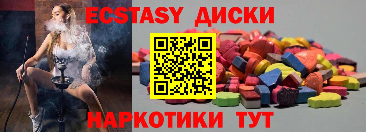 Экстази  Вход с VPN  Экстази Cube  Баксан  Ecstasy Philipp Plein 