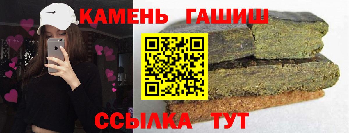 ГАШ Ice-O-Lator  Вход с VPN  ГАШИШ Cannabis  Баксан 