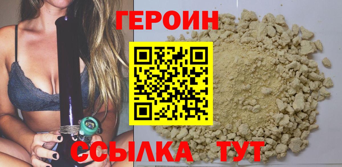 Героин белый  Вход с VPN  Баксан 