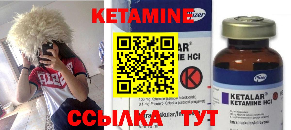 Кетамин ketamine Баксан