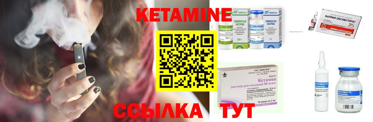 КЕТАМИН ketamine  Вход с VPN  КЕТАМИН VHQ  Баксан 