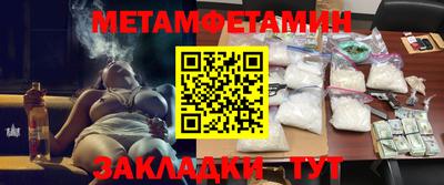 первитин Абинск