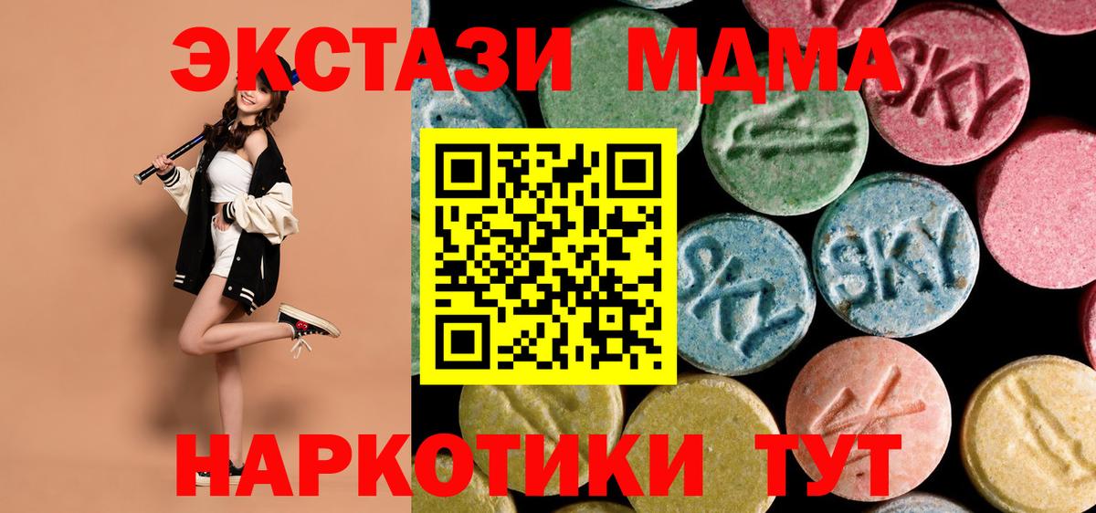 МДМА Molly  Вход с VPN  МДМА Molly  Баксан 