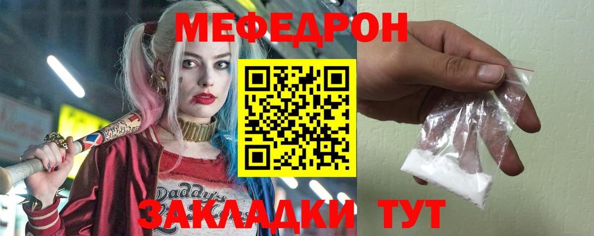 Мефедрон мяу мяу  Меф 4 MMC  где можно купить наркотик  Мефедрон  Вход с VPN  Баксан 