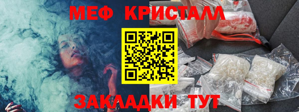 Меф кристаллы Баксан