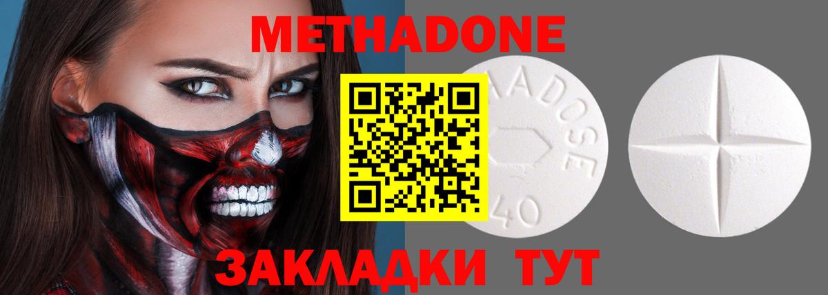 Баксан  МЕТАДОН methadone  Метадон мёд  Вход с VPN 