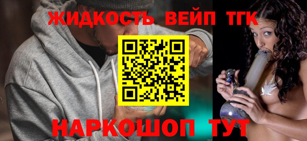 Дистиллят ТГК вейп с тгк  Дистиллят ТГК Wax  Вход с VPN  Баксан 