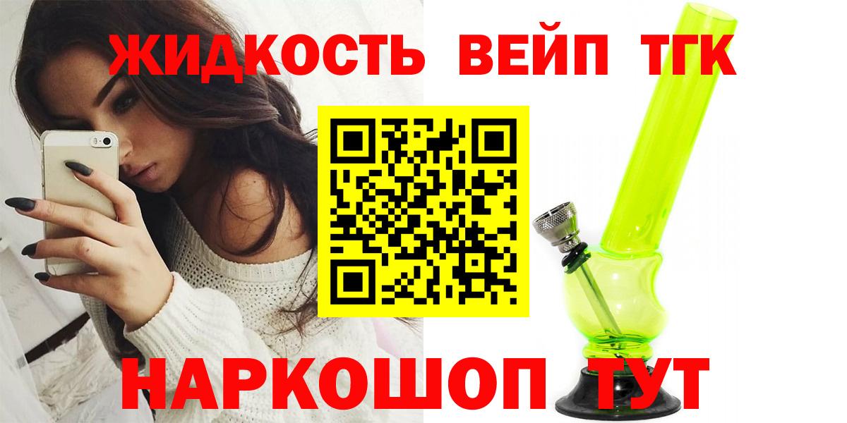 ТГК гашишное масло Баксан
