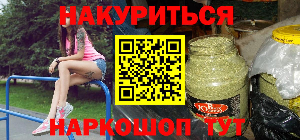 Марихуана MAZAR  Шишки марихуана индика  Вход с VPN  Баксан  Канабис White Widow 